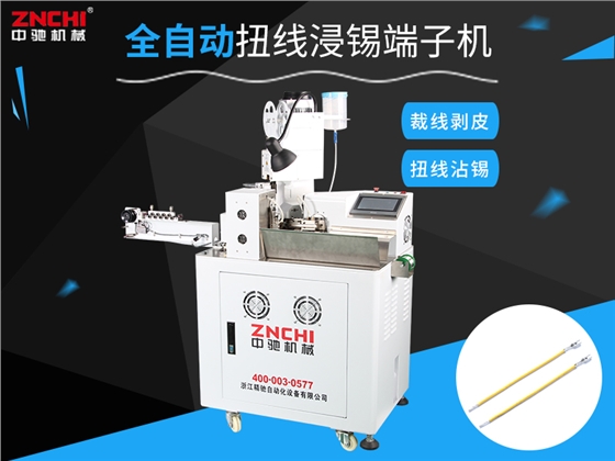 浙江精馳全自動端子機壓接時發(fā)生的振動狀況