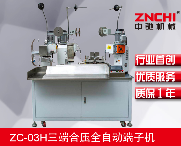 浙江精馳自動(dòng)化延長全自動(dòng)端子機(jī)使用的辦法